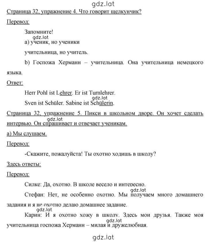 Решение задания № 32-33 — страница 1