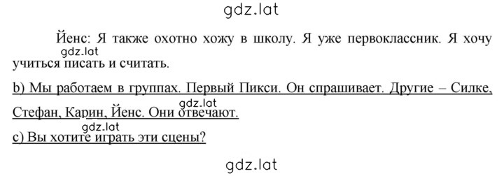 Решение задания № 32-33 — страница 2