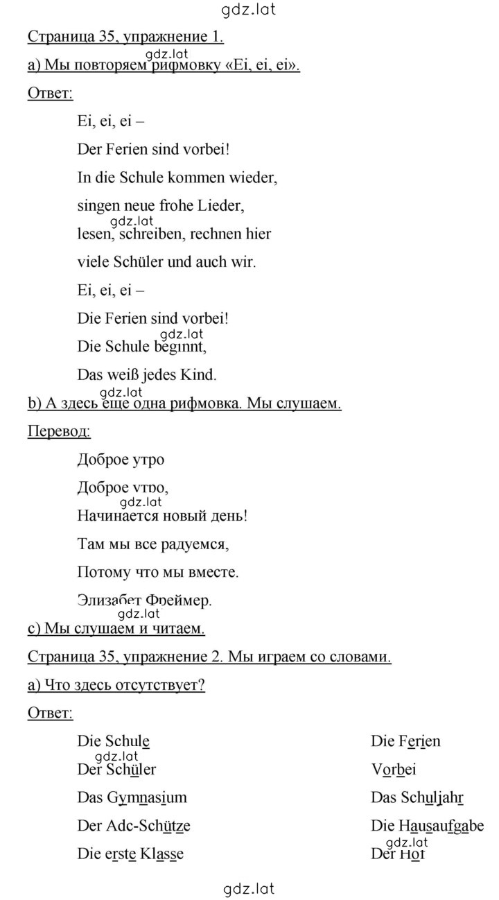 Решение задания № 35 — страница 2