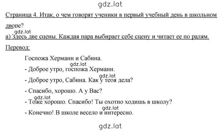 Решение задания № 36 — страница 1