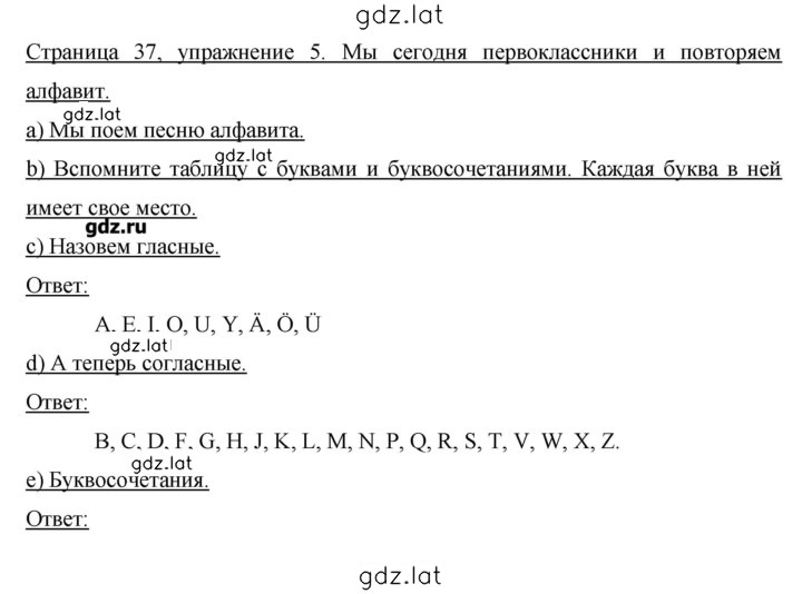 Решение задания № 37-38 — страница 1