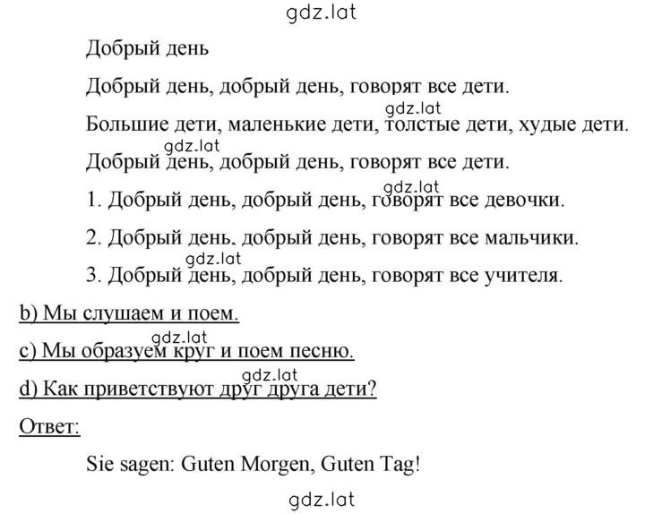 Решение задания № 40 — страница 2
