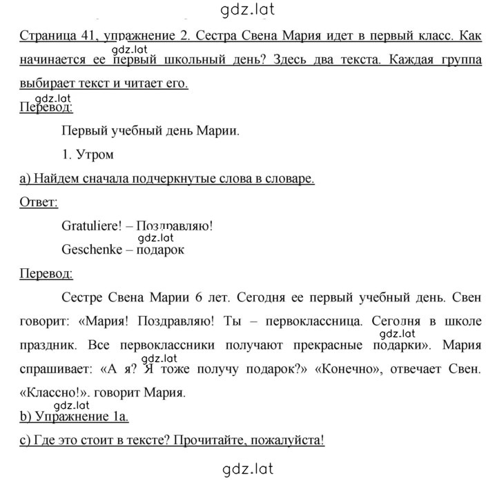 Решение задания № 41-42 — страница 1