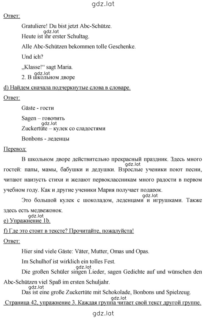 Решение задания № 41-42 — страница 2