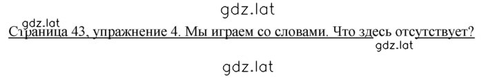 Решение задания № 43 — страница 1