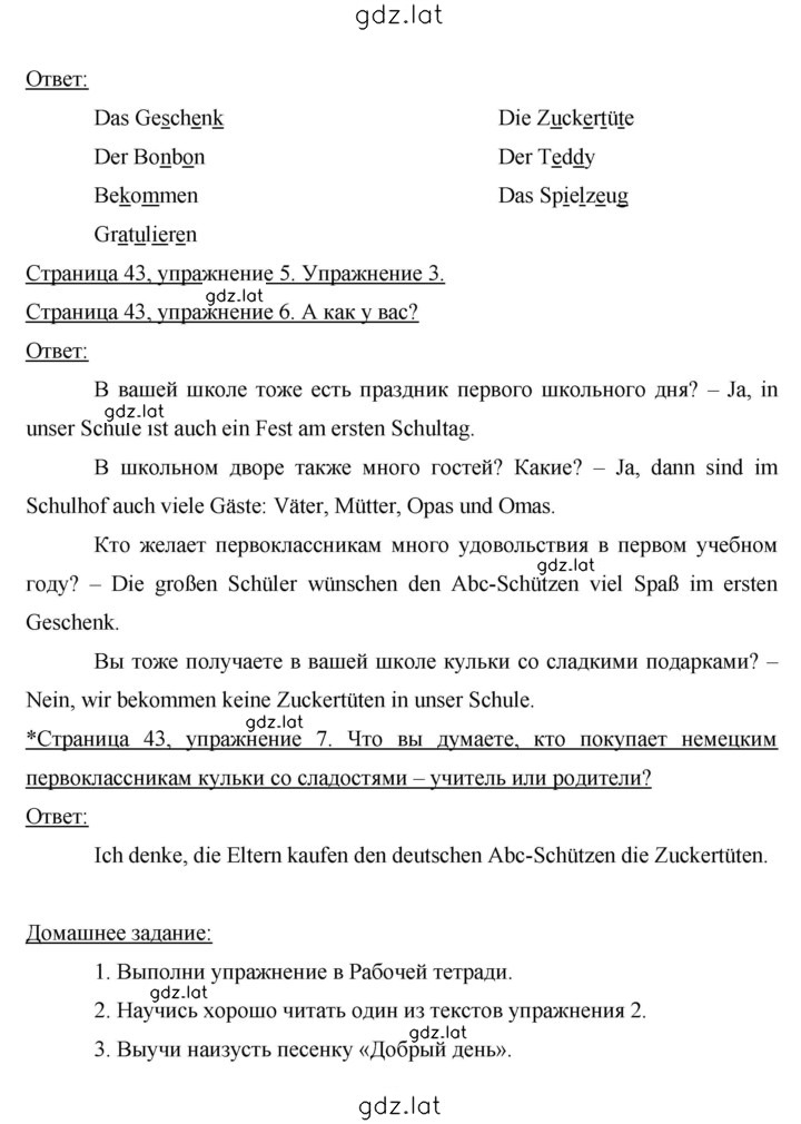 Решение задания № 43 — страница 2