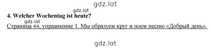 Решение задания № 44 — страница 1