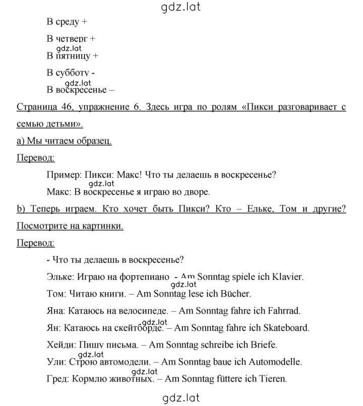 Решение задания № 46-47 — страница 2