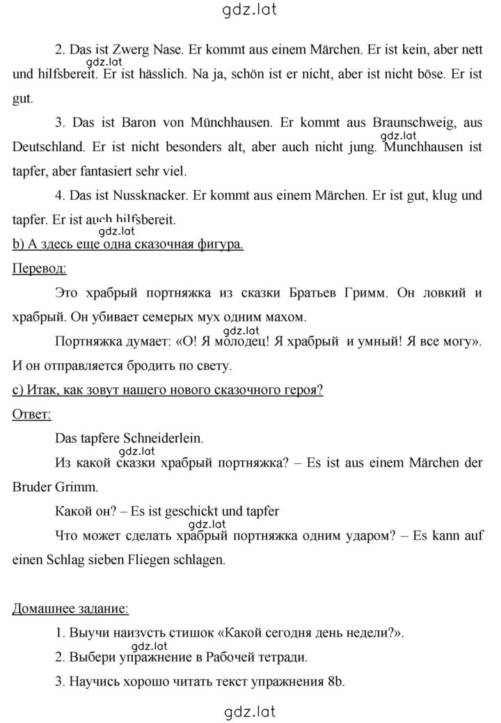 Решение задания № 48 — страница 2