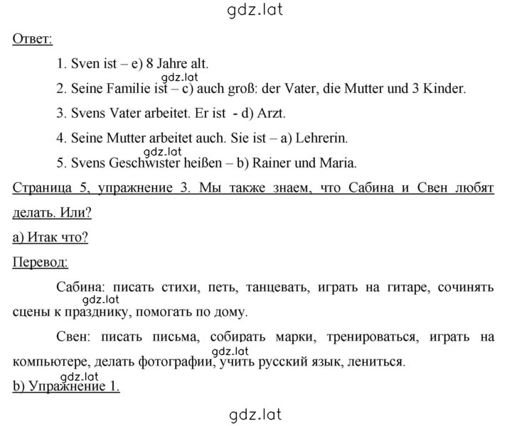 Решение задания № 5 — страница 2