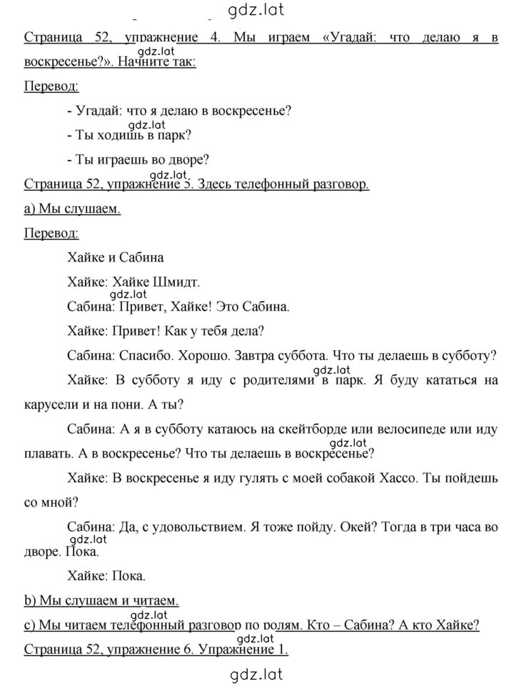 Решение задания № 52 — страница 1