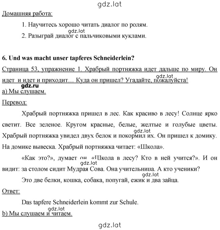 Решение задания № 53 — страница 2