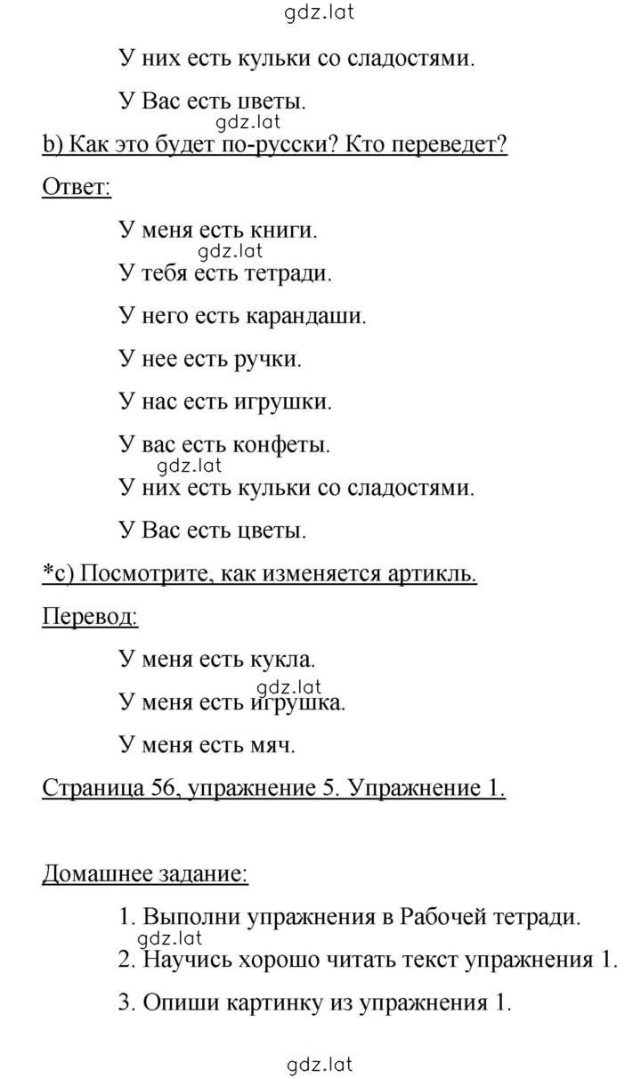 Решение задания № 56 — страница 2