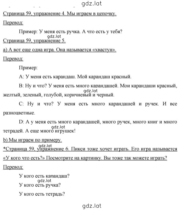 Решение задания № 59 — страница 1