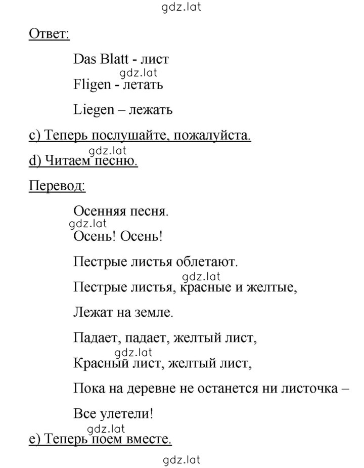 Решение задания № 63 — страница 2