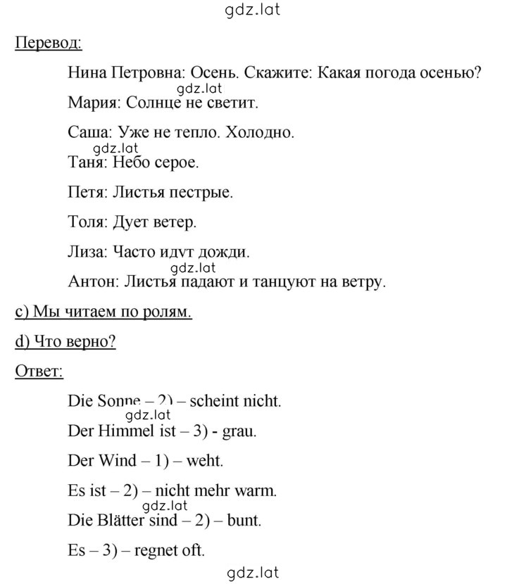 Решение задания № 65-66 — страница 2