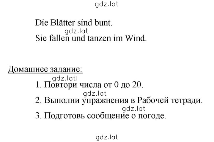Решение задания № 67-68 — страница 2