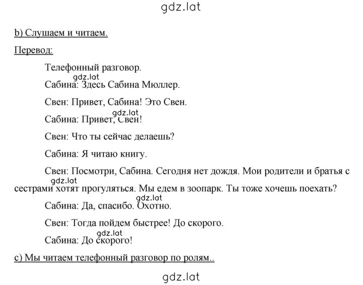 Решение задания № 69 — страница 2