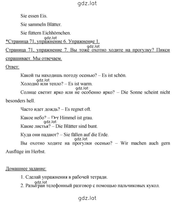 Решение задания № 71 — страница 2