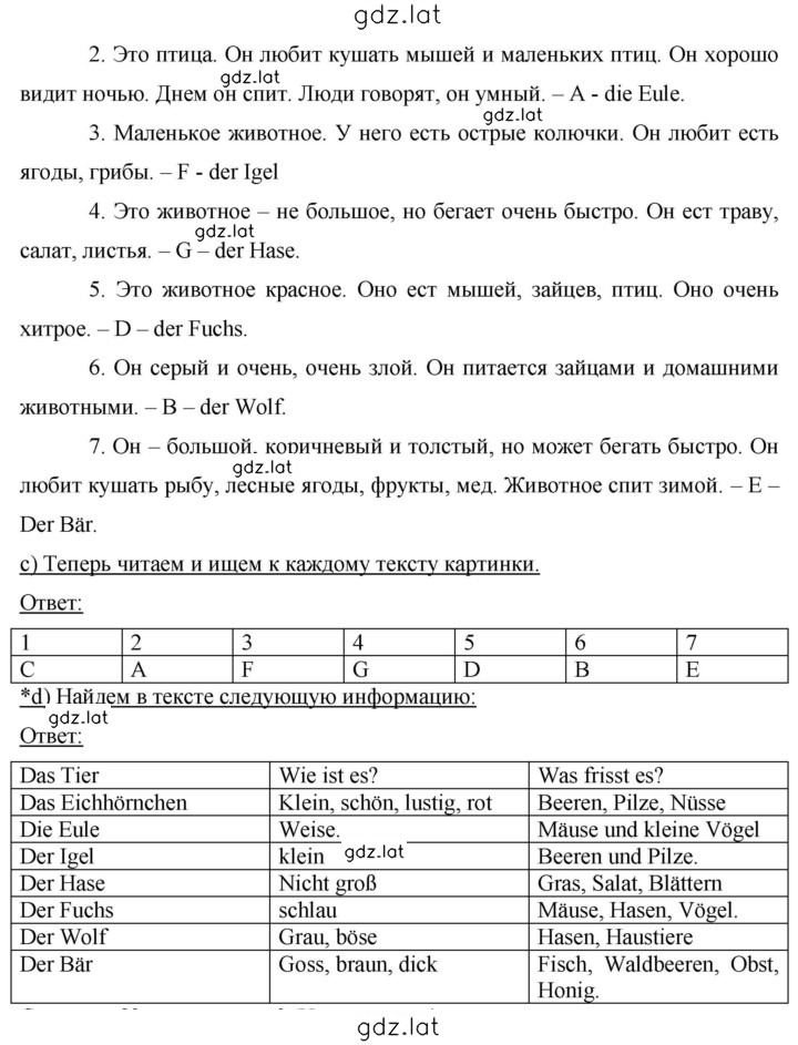 Решение задания № 80-82 — страница 2