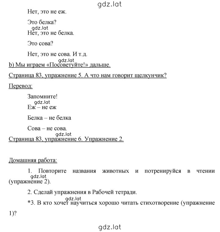 Решение задания № 83 — страница 2