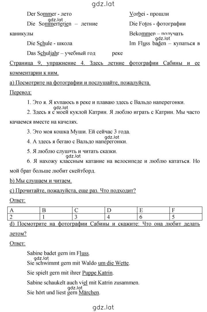 Решение задания № 9-10 — страница 2