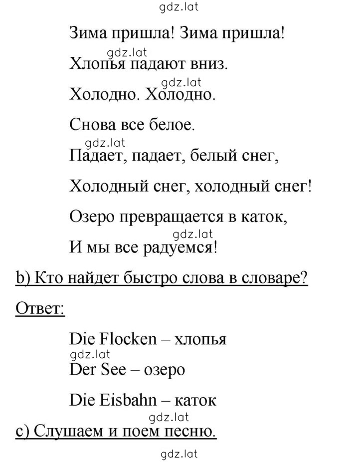 Решение задания № 93 — страница 2
