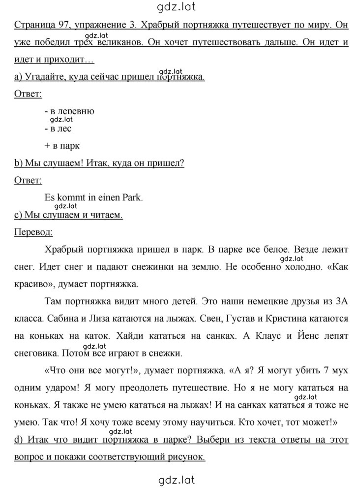 Решение задания № 97-98 — страница 1