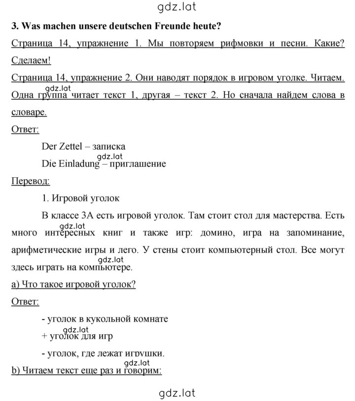 Решение задания № 14-15 — страница 1