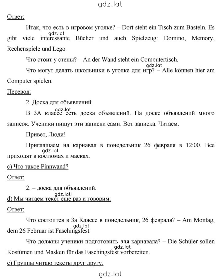 Решение задания № 14-15 — страница 2