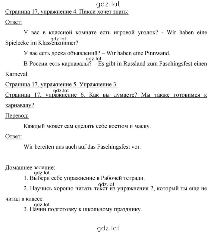 Решение задания № 17 — страница 1