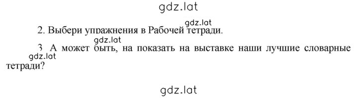 Решение задания № 21 — страница 2