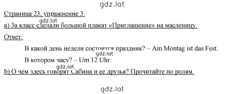 Решение задания № 23-24 — страница 1