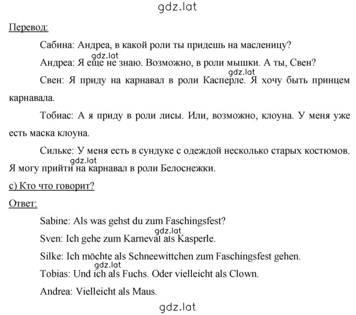 Решение задания № 23-24 — страница 2