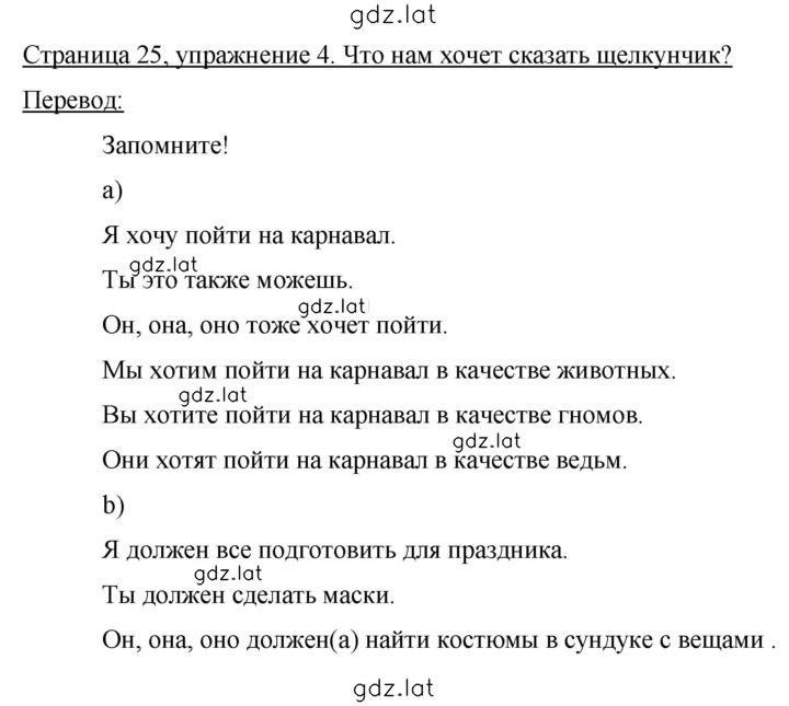 Решение задания № 25 — страница 1