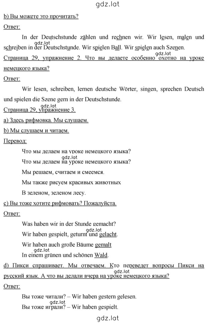 Решение задания № 29 — страница 2