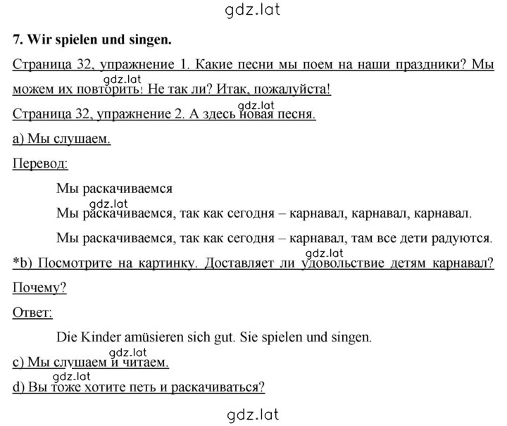 Решение задания № 32-33 — страница 1