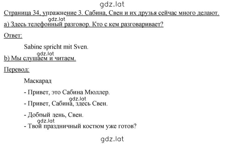 Решение задания № 34-35 — страница 1