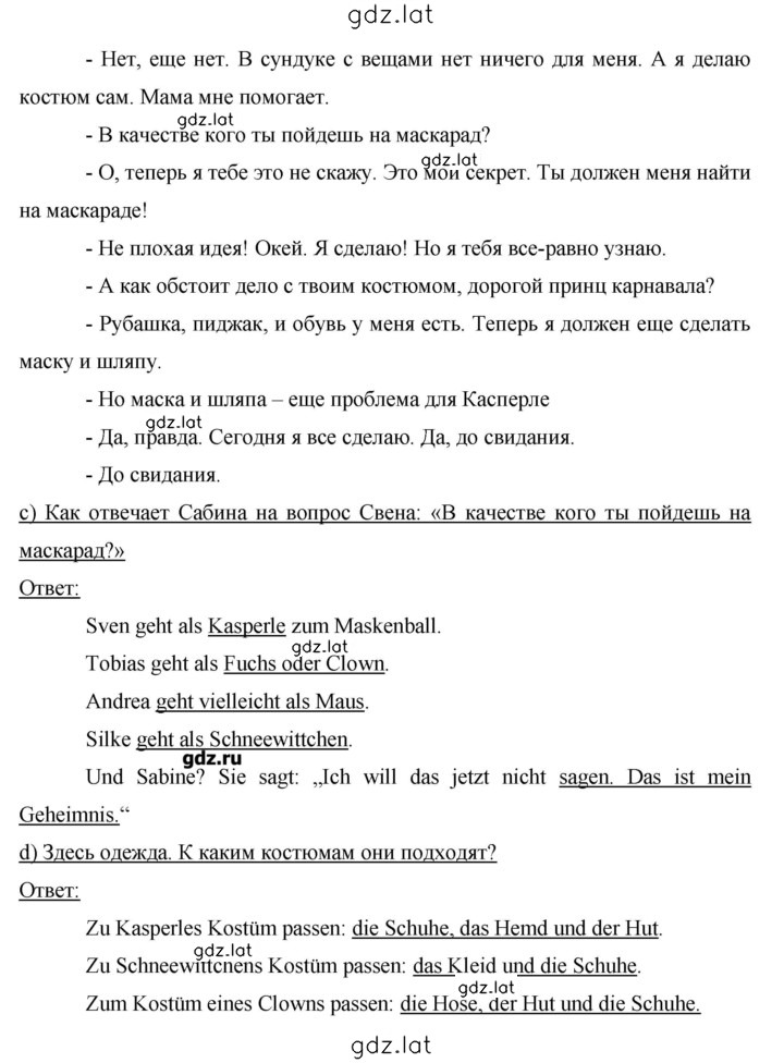 Решение задания № 34-35 — страница 2