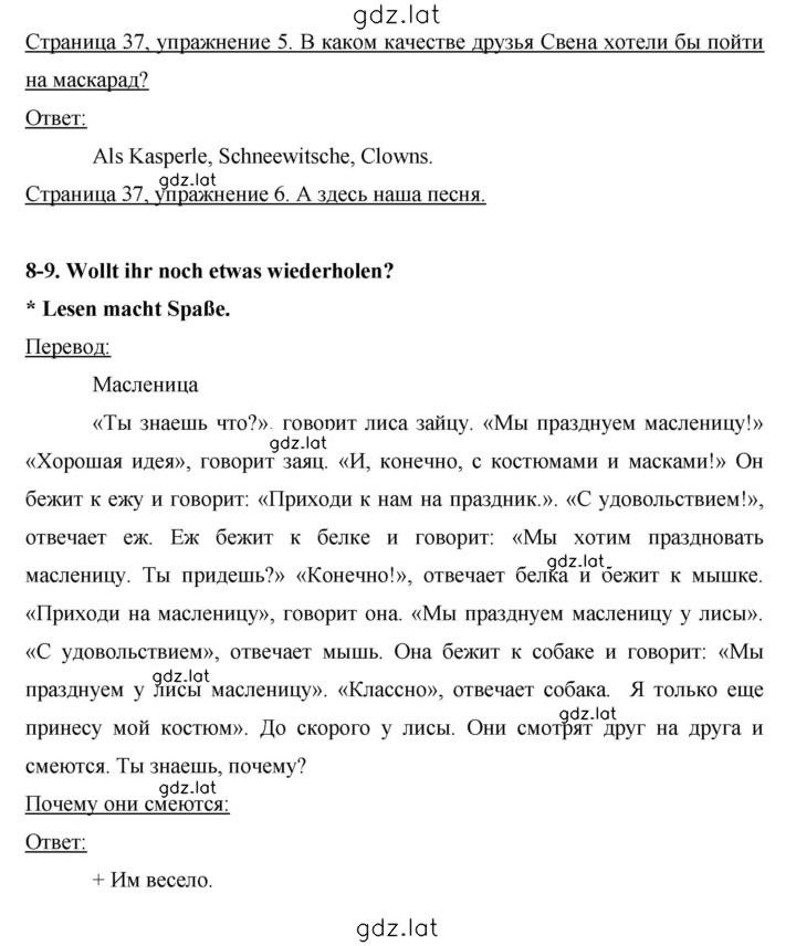 Решение задания № 37 — страница 1