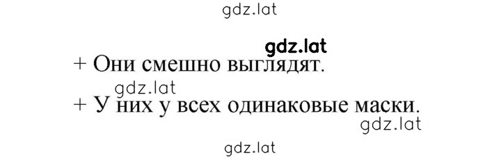Решение задания № 37 — страница 2
