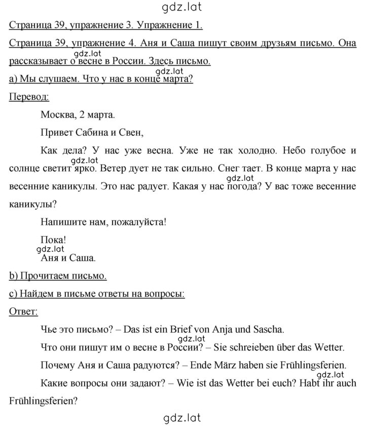 Решение задания № 39 — страница 2