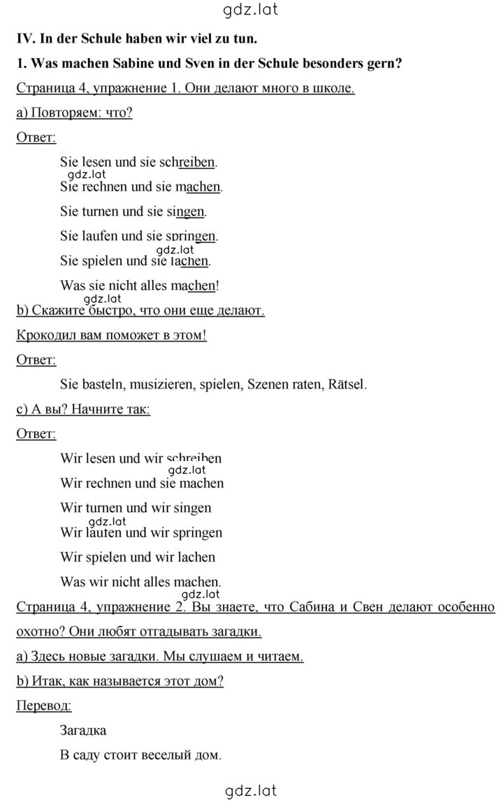 Решение задания № 4 — страница 1