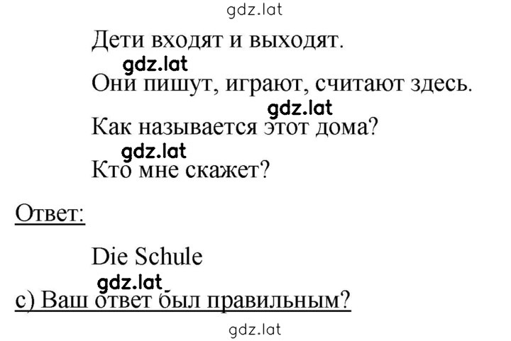 Решение задания № 4 — страница 2