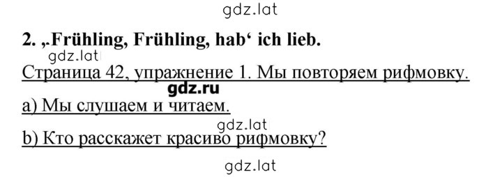 Решение задания № 42 — страница 1