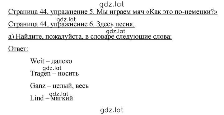 Решение задания № 44-46 — страница 1