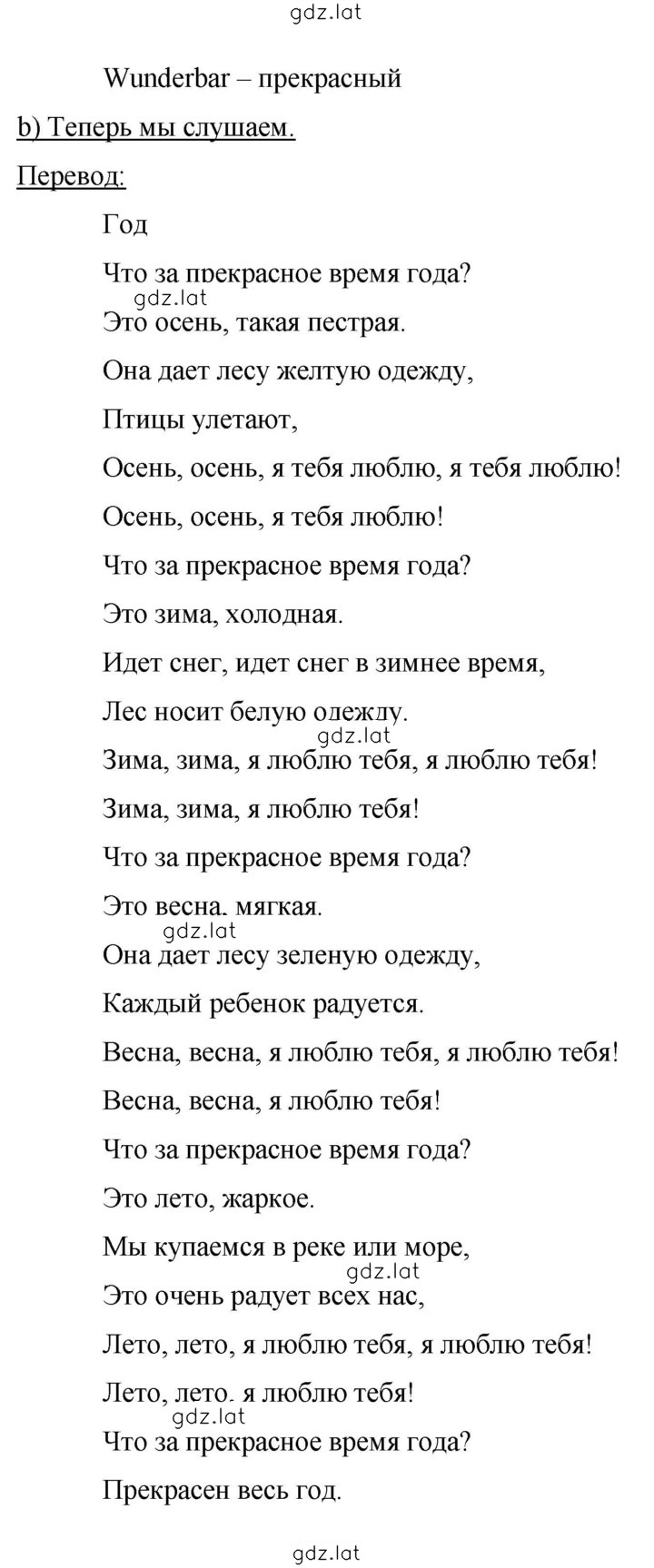Решение задания № 44-46 — страница 2