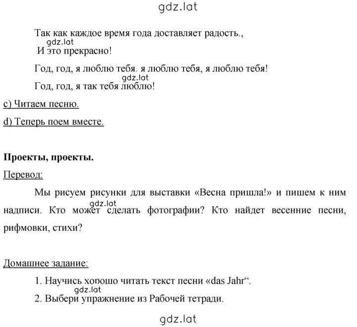 Решение задания № 44-46 — страница 3