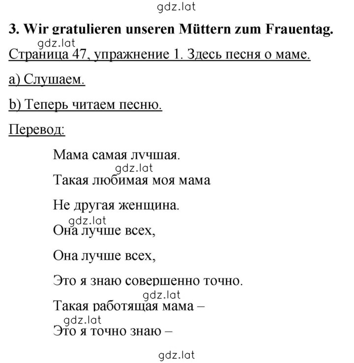 Решение задания № 47 — страница 1