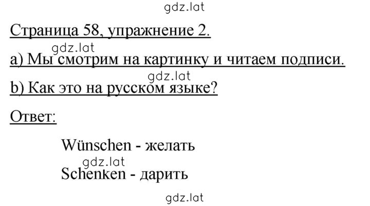 Решение задания № 48 — страница 1